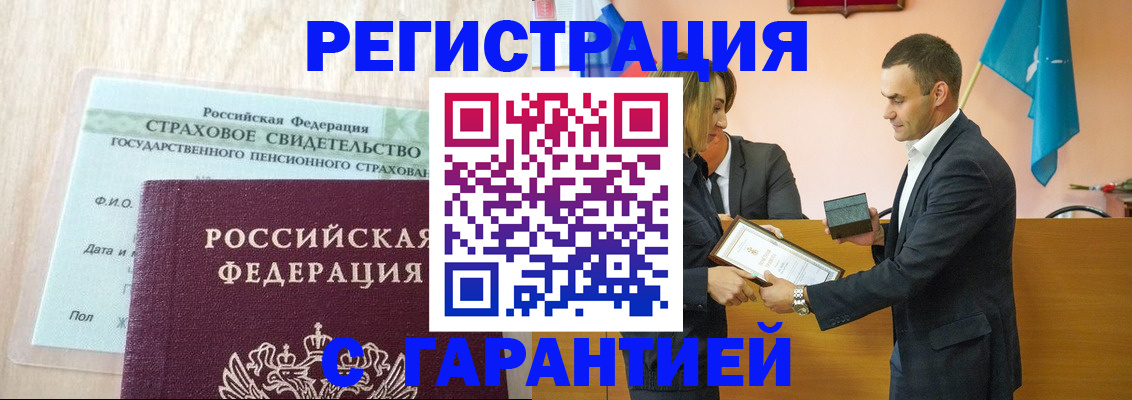 прописка для кредита в Химках
